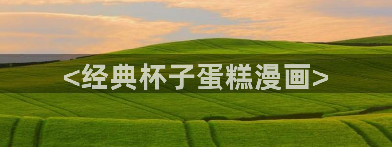 歪歪漫画免费版在线观看