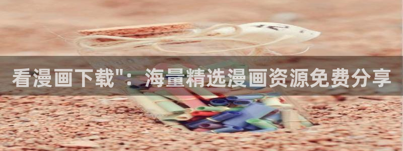 歪歪漫画火影忍者歪歪歪漫画