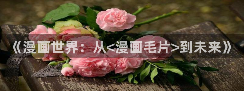 sss歪歪漫画网