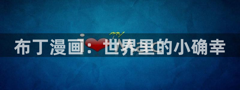 歪歪漫画_韩漫首页免费