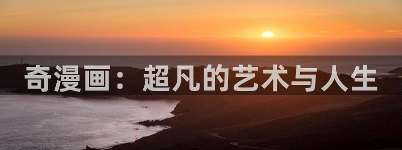 歪歪漫画免费官网