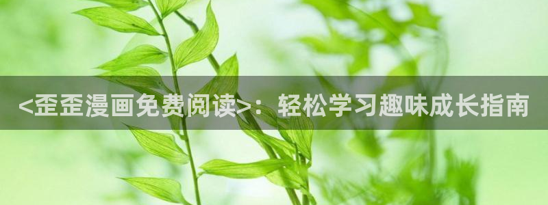 漫画歪歪漫画韩漫漫画