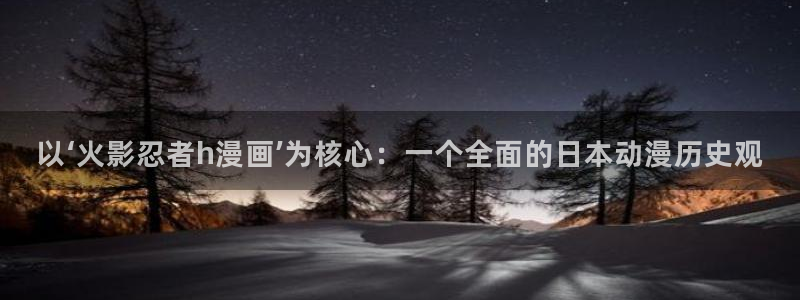 歪歪漫画在线看免费
