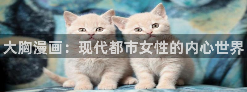 歪歪漫画韩漫入口_首页