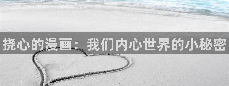 歪歪漫画免费sss网页版