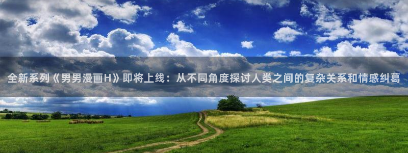 好看的韩漫歪歪漫画平台