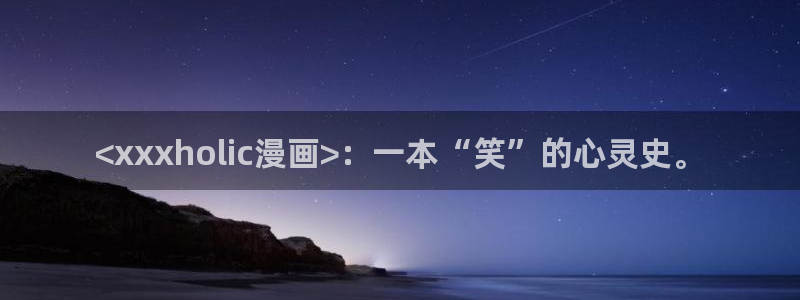 歪歪漫画网观看