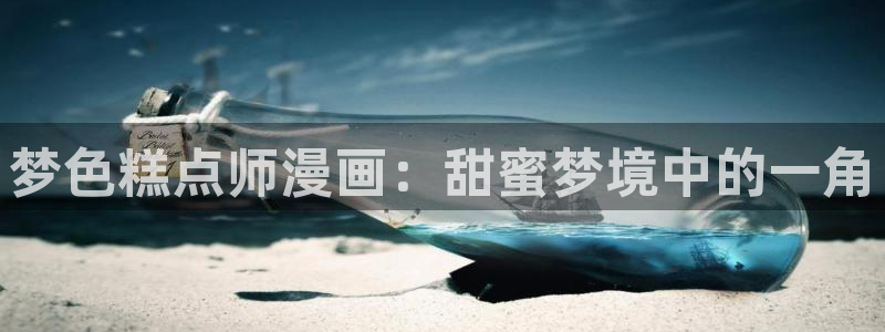 破解版歪歪漫画