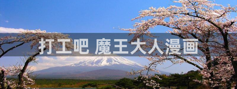 歪歪漫画韩漫登录 首页