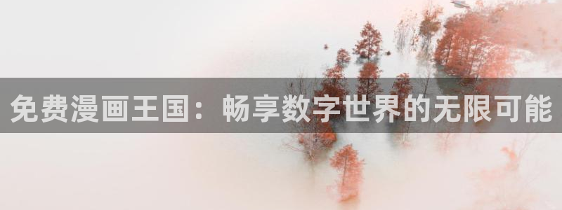 歪歪漫画黄版