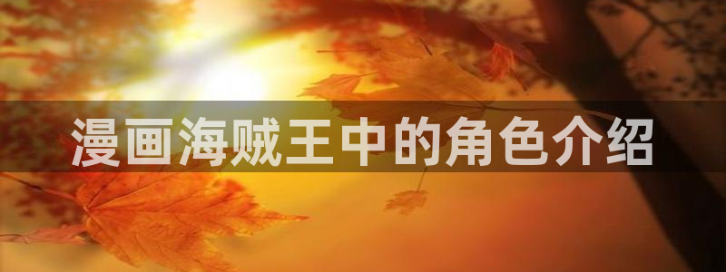 免费看歪歪漫画