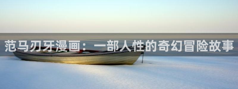 歪歪漫画免费版下载